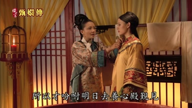 所以才吩咐明日去養心殿覲見