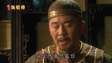 朕當然要懲處你