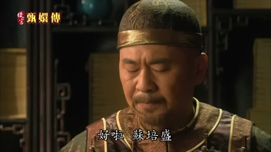 好啦蘇培盛