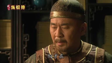 奴才在
