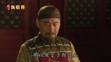 那以後皇子與公主