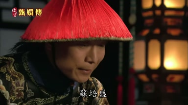 蘇培盛