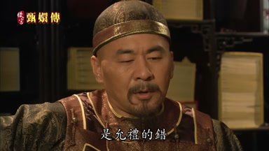 是允禮的錯