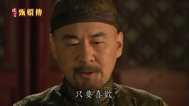 只要喜歡