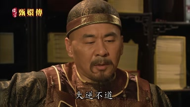 大逆不道