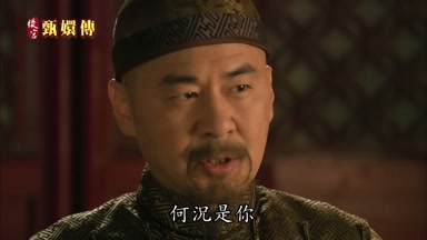 何況是你
