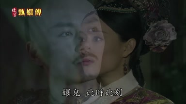 娛兒此時此刻
