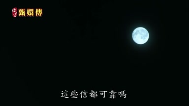 這些信都可靠嗎