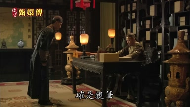 確是親筆