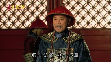 將士愛戴無一不服