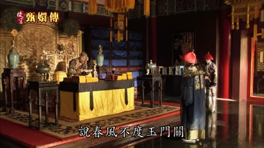 說春風不度玉門關