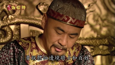 要朕體恤邊境將士和百姓