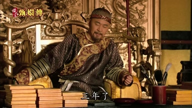 三年了
