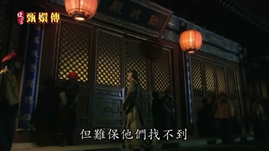 但難保他們找不到