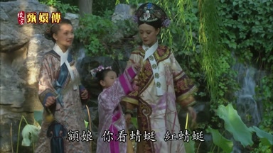 額娘你看蜻蜓紅蜻蜓
