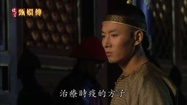 治療時疫的方子