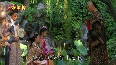 靈犀這是你十七叔