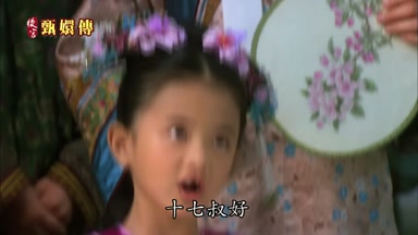 十七叔好