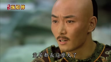 靈犀都長這麼大了