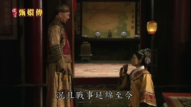 況且戰事延綿至今