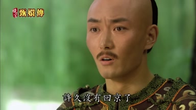 許久沒有回京了