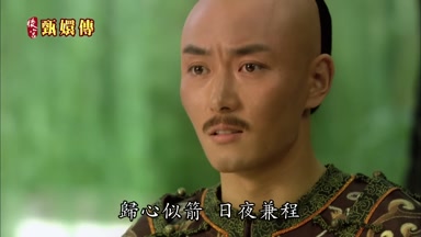 歸心似箭日夜兼程