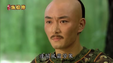 邊關風霜苦寒