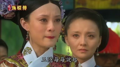 玉隱每每說起