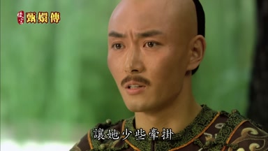 讓她少些牽掛