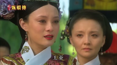 王爺