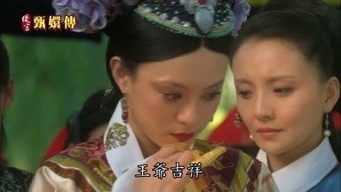 王爺吉祥