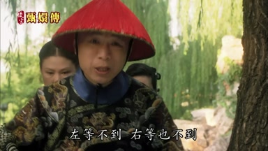 左等不到右等也不到