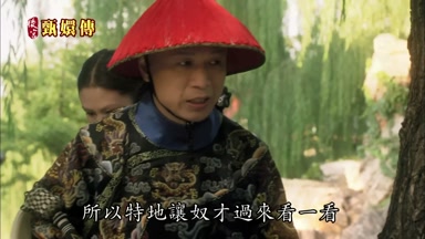 所以特地讓奴才過來看一看
