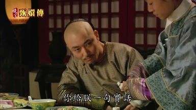 你給朕一句實話