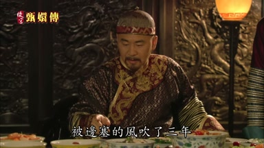 被邊塞的風吹了三年