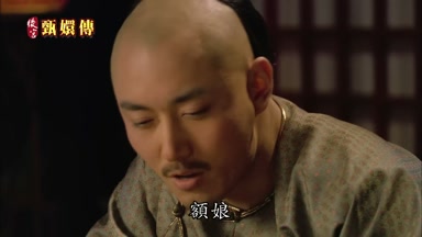 額娘