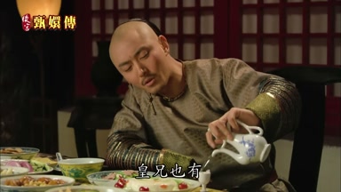 皇兄也有