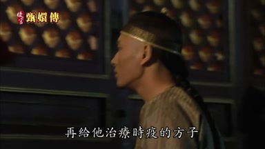 再給他治療時疫的方子