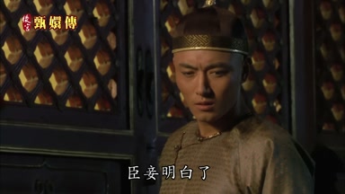 臣妾明白了