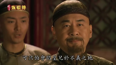 可只怕會陷皇兄於不義之地
