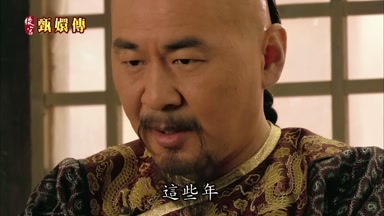 這些年