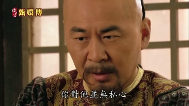 你對他並無私心