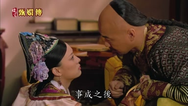 事成之後