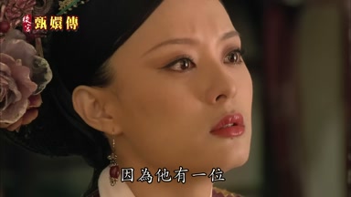 因為他有一位