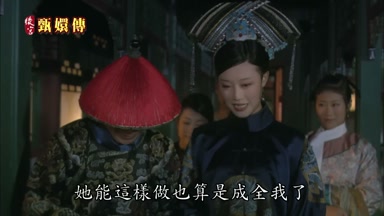 她能這樣做也算是成全我了