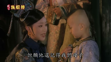 但願他還記得我們母子