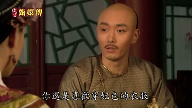 你還是喜歡穿妃色的衣服