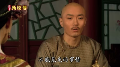 不能見光的事情