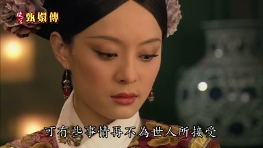 可有些事情再不為世人所接受