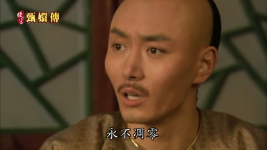 永不凋零